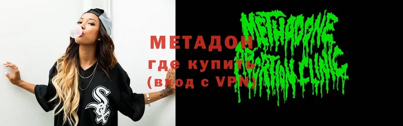 цены   Ужур  МЕТАДОН VHQ 